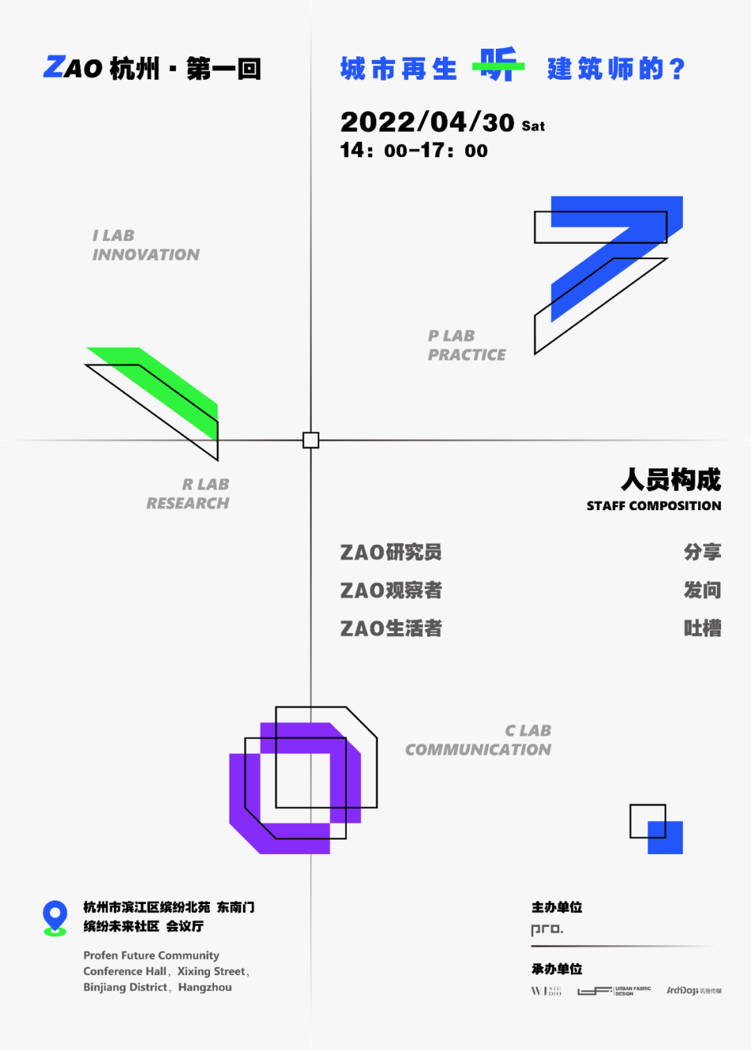 1667197807733761VCmL.png ZAO杭州 城市再生|廢墟上的建筑師:余姚陽明古鎮(zhèn)西片區(qū)建筑設(shè)計(jì)2.png
