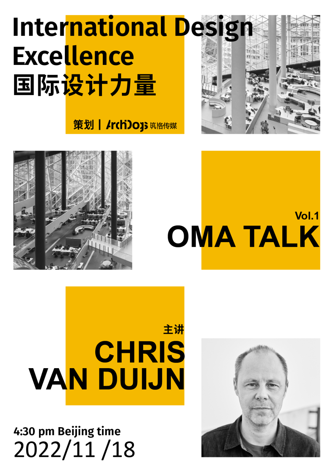 1668666871409140spXR.png 國際設計力量 · OMA|合伙人、亞洲地區負責人Chris van Duijn 線上分享會 (2).png