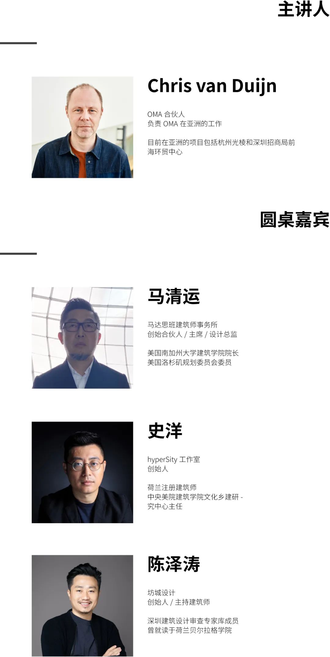 1668666905951977tDIy.jpg 國際設計力量 · OMA|合伙人、亞洲地區負責人Chris van Duijn 線上分享會 (5).jpg