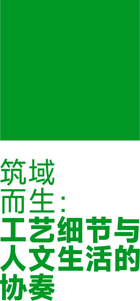 17035159141313607OQn.png 倫佐·皮亞諾與杭州天目里|從“身臨其筑”到“筑域而生” (2).png