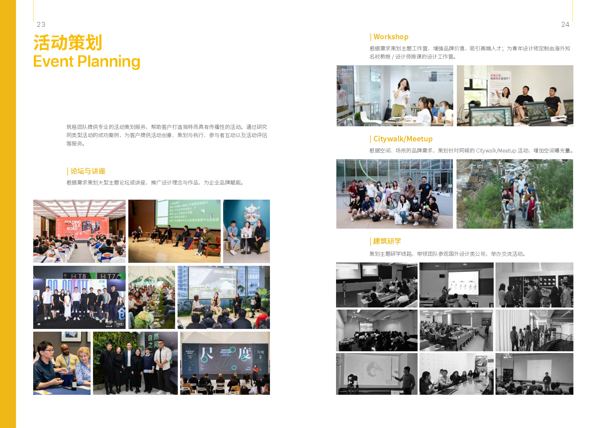 筑格傳媒 ArchiDogs Brochure（0731）_頁面_12.jpg