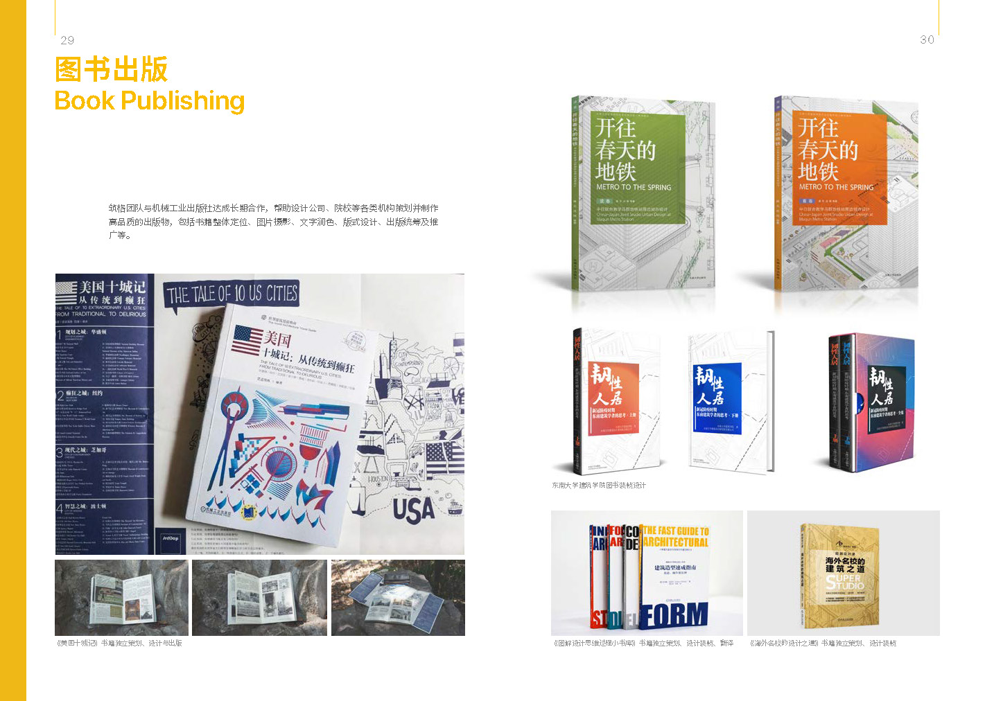 筑格傳媒 ArchiDogs Brochure（0731）_頁面_15.jpg