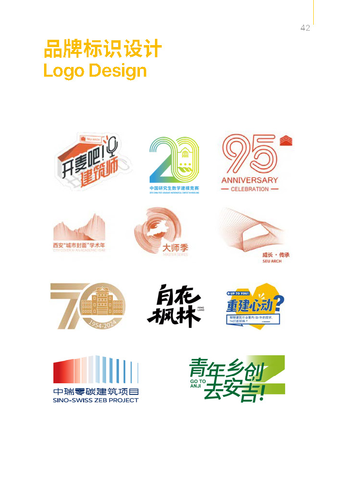 筑格傳媒 ArchiDogs Brochure（0731）_頁面_21(1).png