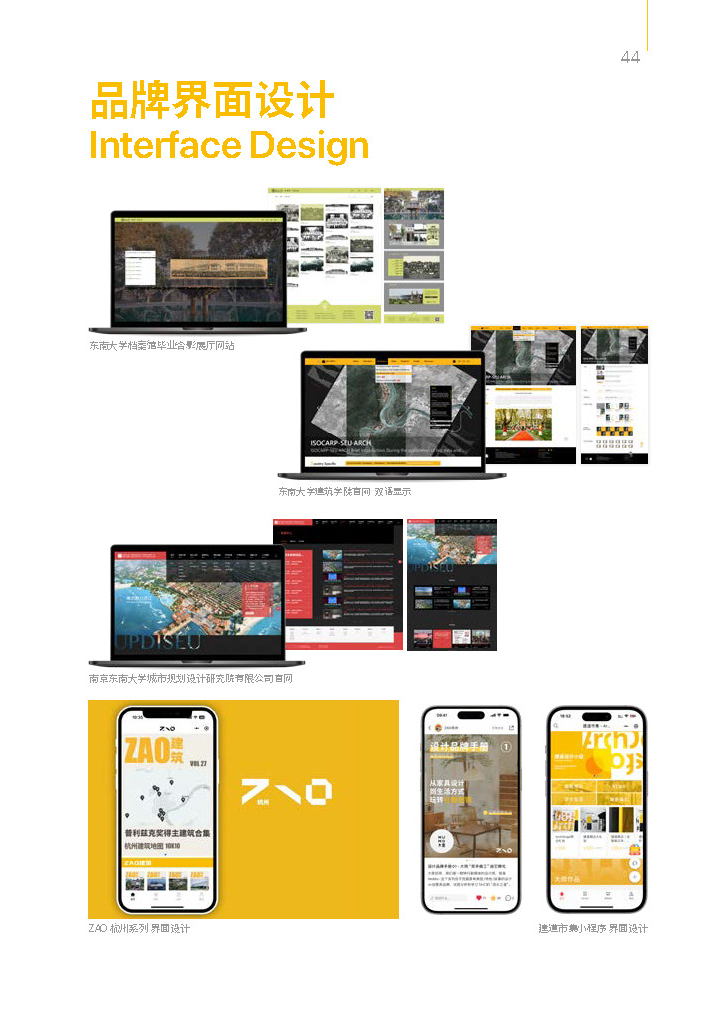 筑格傳媒 ArchiDogs Brochure（0731）_頁面_22(1).png
