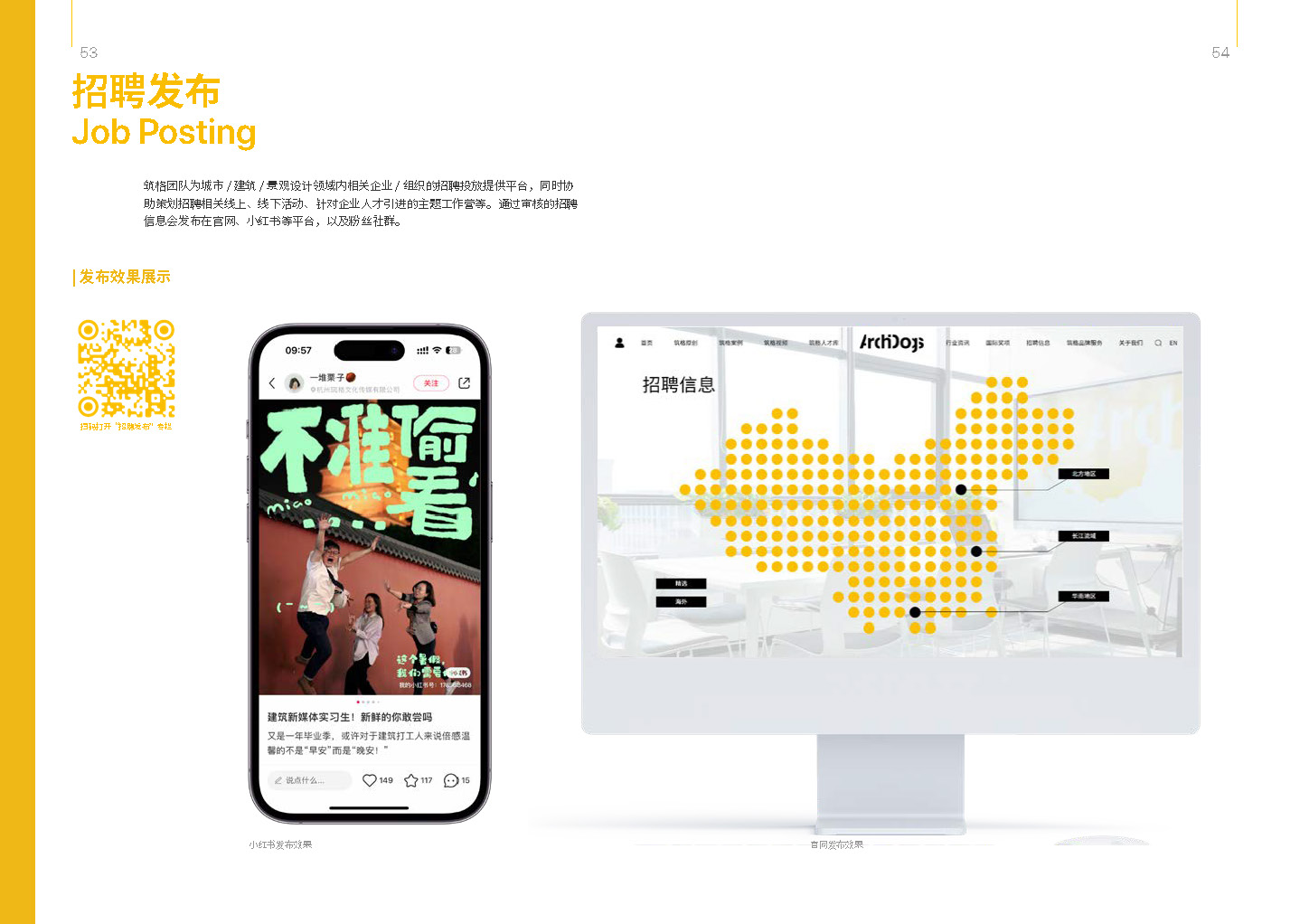 筑格傳媒 ArchiDogs Brochure（0731）_頁面_27.jpg