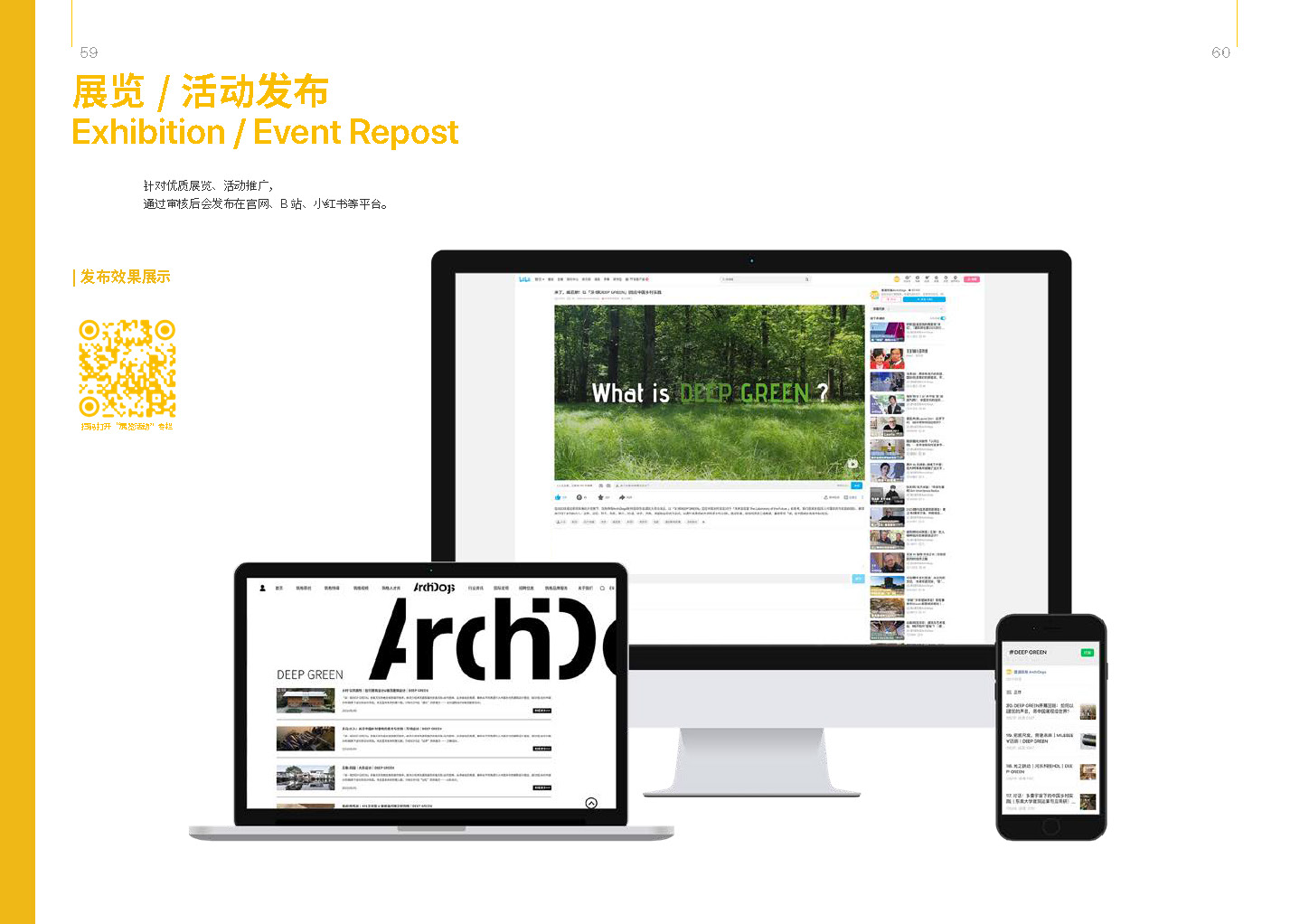 筑格傳媒 ArchiDogs Brochure（0731）_頁面_30.jpg