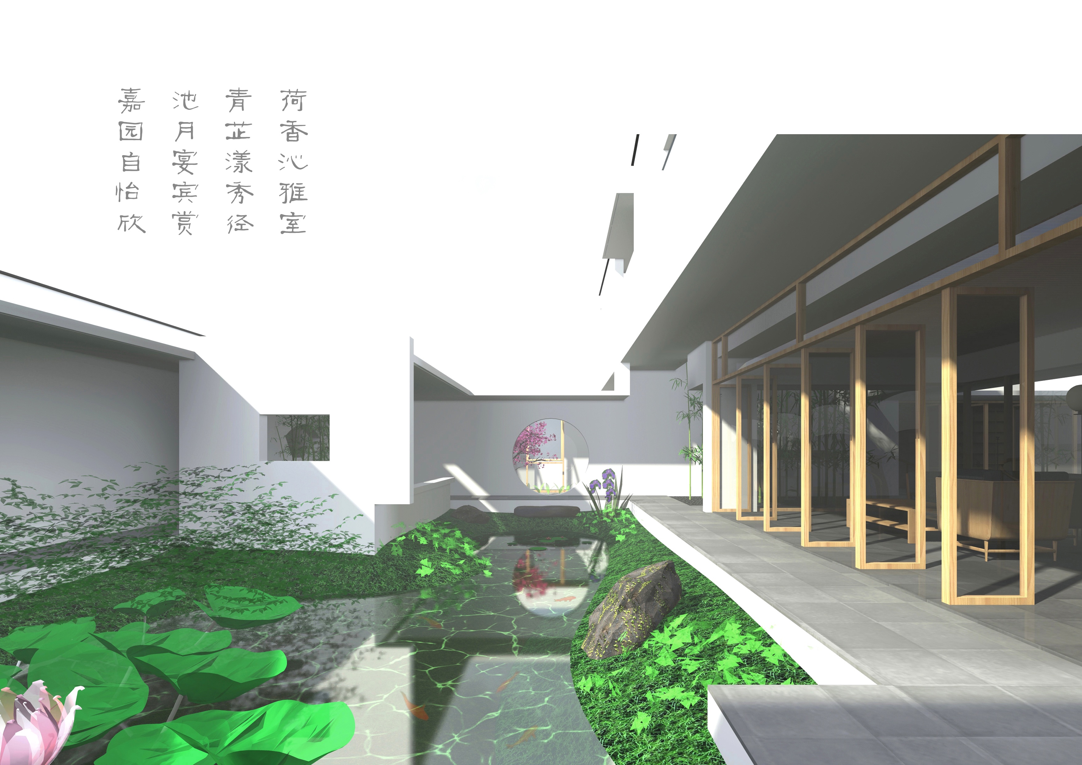 2-02主庭園  Main garden  ?柯笠建筑 Atelier LI.jpeg