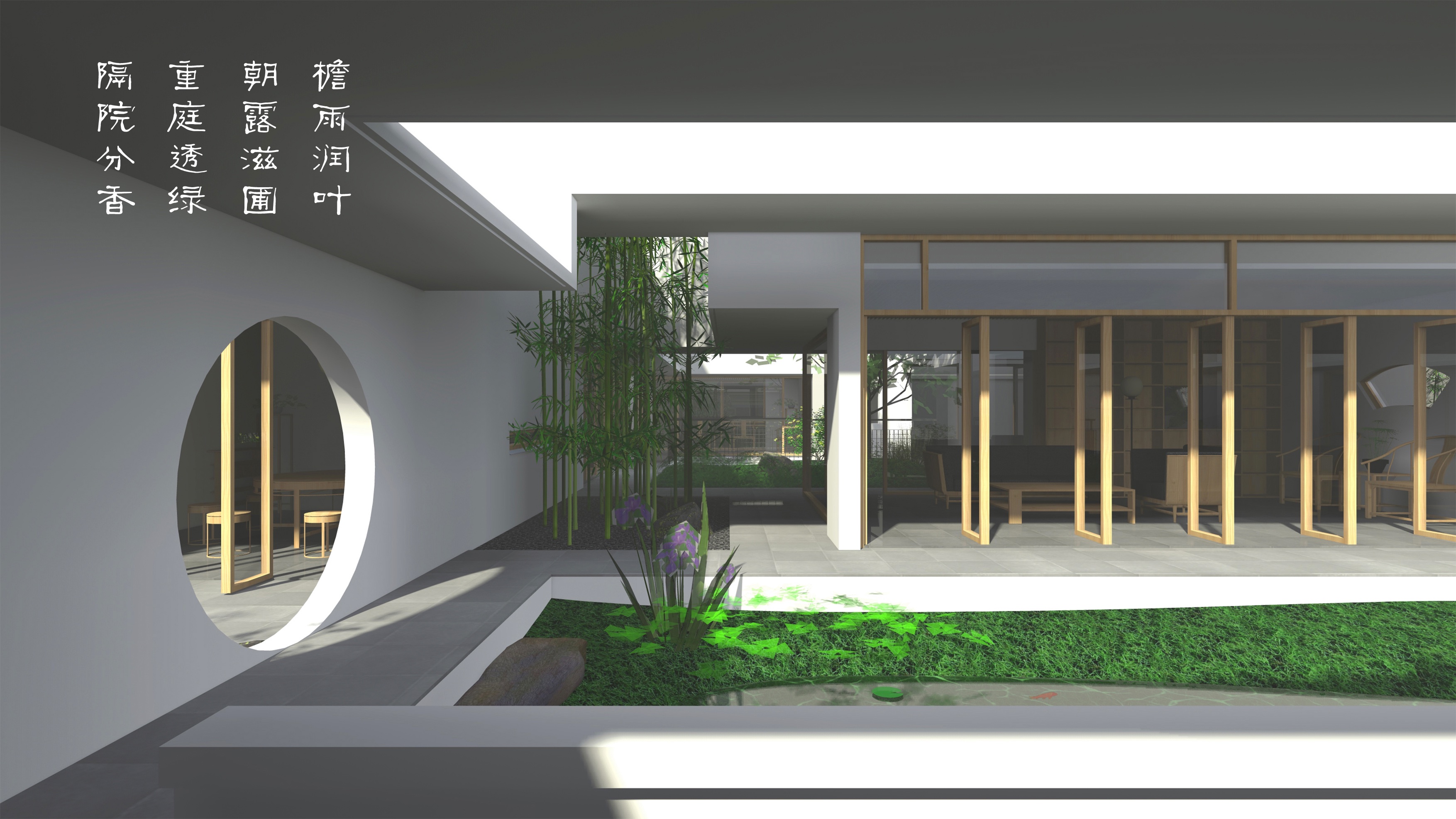 2-03 主庭園, 由水榭看向中庭院  Main garden，viewing central courtyard from water-pavilion  ?柯笠建筑 Atelier LI.jpeg