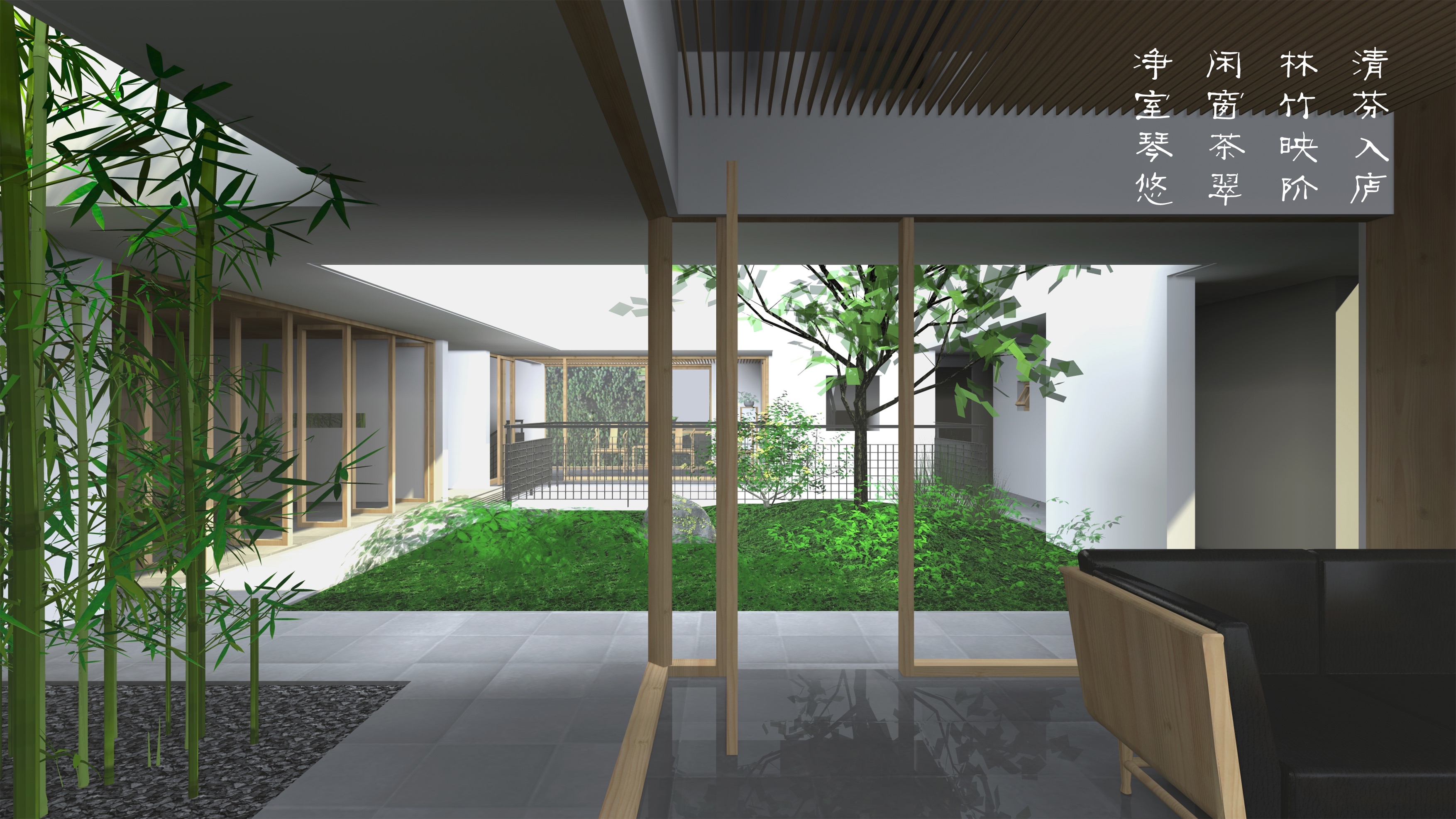 2-04 由主廳看向中庭院  viewing central courtyard from main salon  ?柯笠建筑 Atelier LI.jpeg