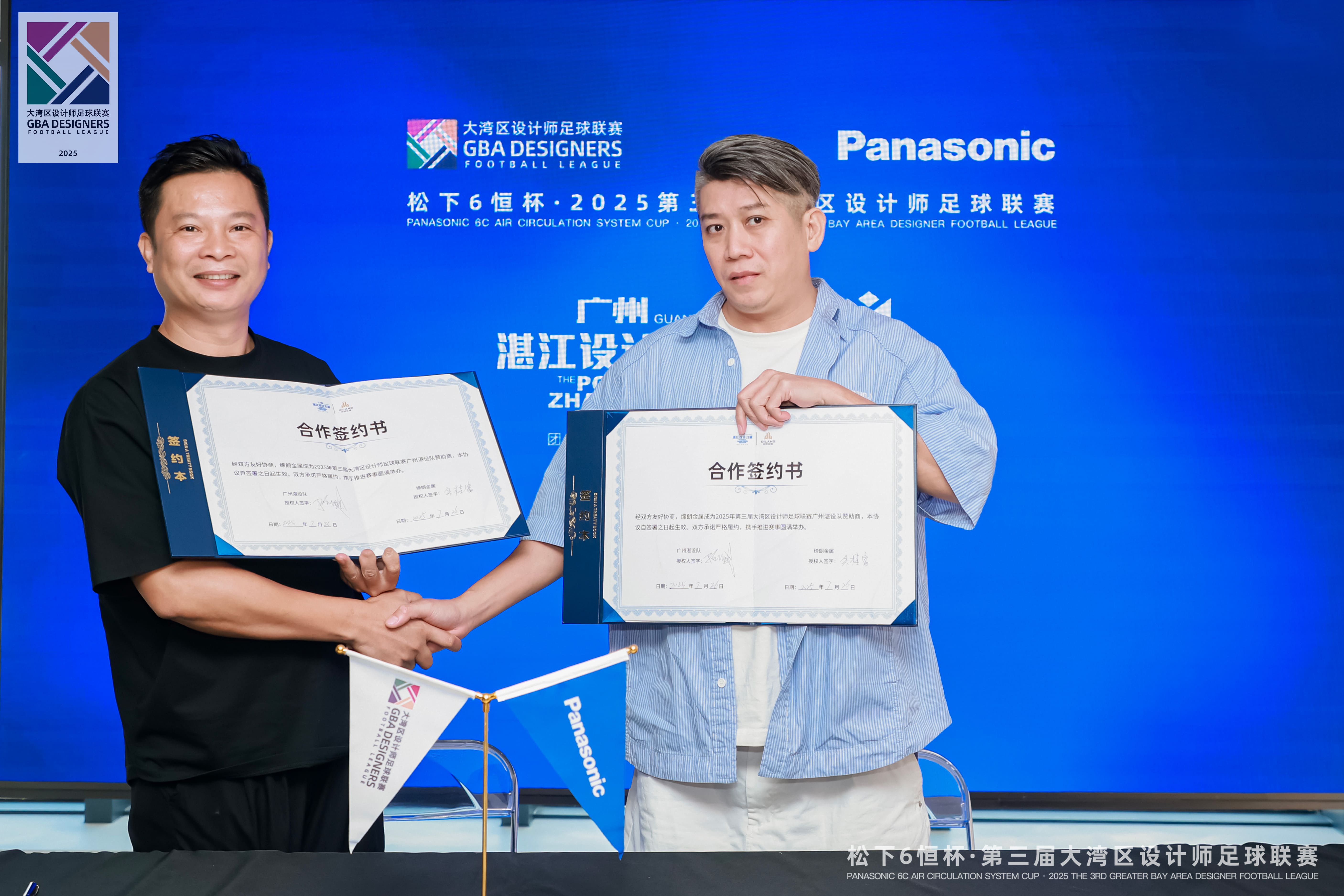 廣州湛設隊&締朗金屬簽約.jpg